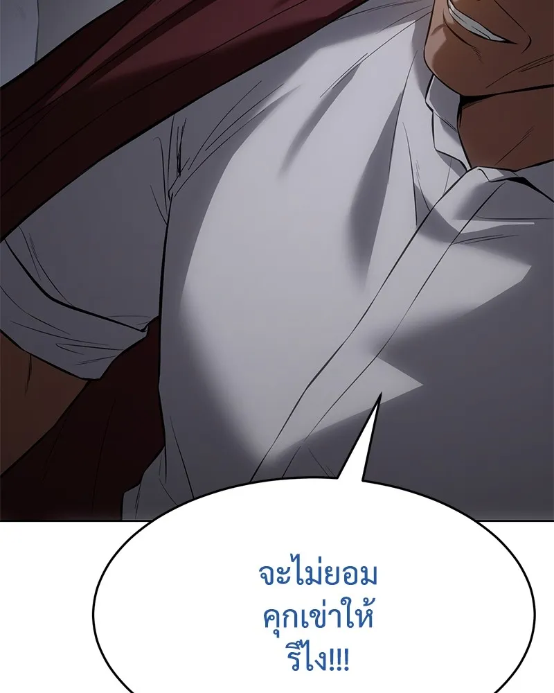 แบคXX ตอนที่ 81 รูปที่ 80