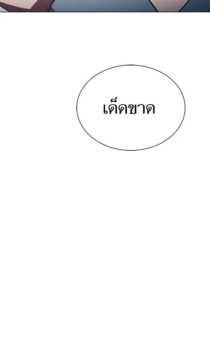 ผู้เล่นขั้นเทพแห่งหอคอยฝึกสอน ตอนที่ 19 รูปที่ 25