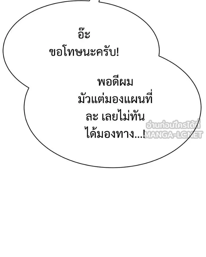 Baek XX ตอนที่ 154 รูปที่ 215