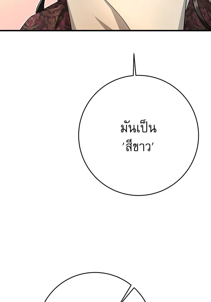 นางร้ายที่ไหนจะมีคุณธรรม ตอนที่ 136 รูปที่ 58