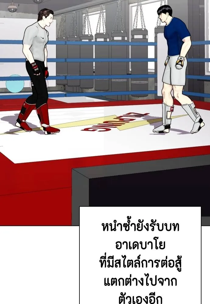 หมาหัวเน่า ตอนที่ 91 รูปที่ 5