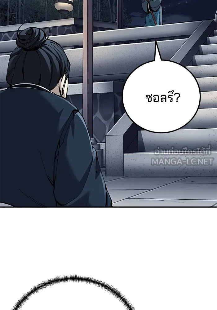 คุณปู่จอมยุทธกับหลานสาวสุดแกร่ง ตอนที่ 83 รูปที่ 93