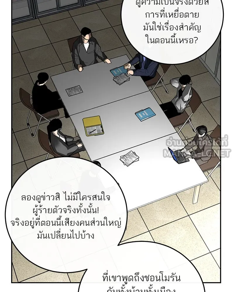 ตำนานเทพธิดาตกสวรรค์ ตอนที่ 5 รูปที่ 24