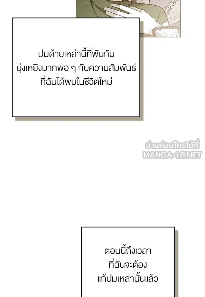 กู้ชีวิตลิขิตท่านเอิร์ล ตอนที่ 88 รูปที่ 27