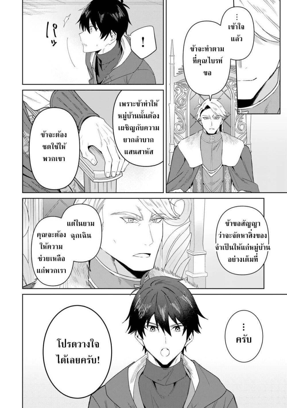 Manga-lc-com อ่านมังงะ อ่านการ์ตูน ออนไลน์ ฟรี Mainichi Moraeru Tsuihou Tokuten de Yuruyuru Henkyou Life! ตอนที่ 1 2 3 4 5 6 7 8 9 10 11 12 13 14 ฟรี ไม่มีโฆษณา Manga-lc - อ่าน มังงะ อ่าน การ์ตูน ออนไลน์ อ่านมังงะ ฟรี