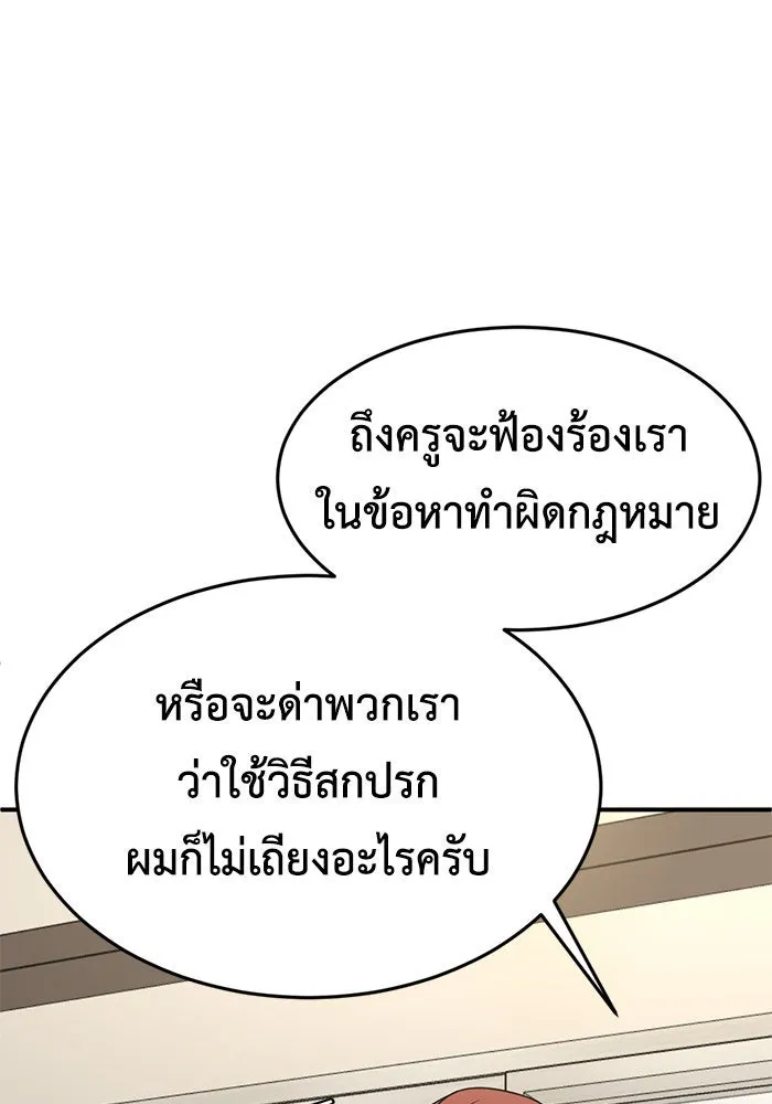 ช่วยเปลี่ยนฉันที ตอนที่ 173. คโยแทฮี 13 รูปที่ 47