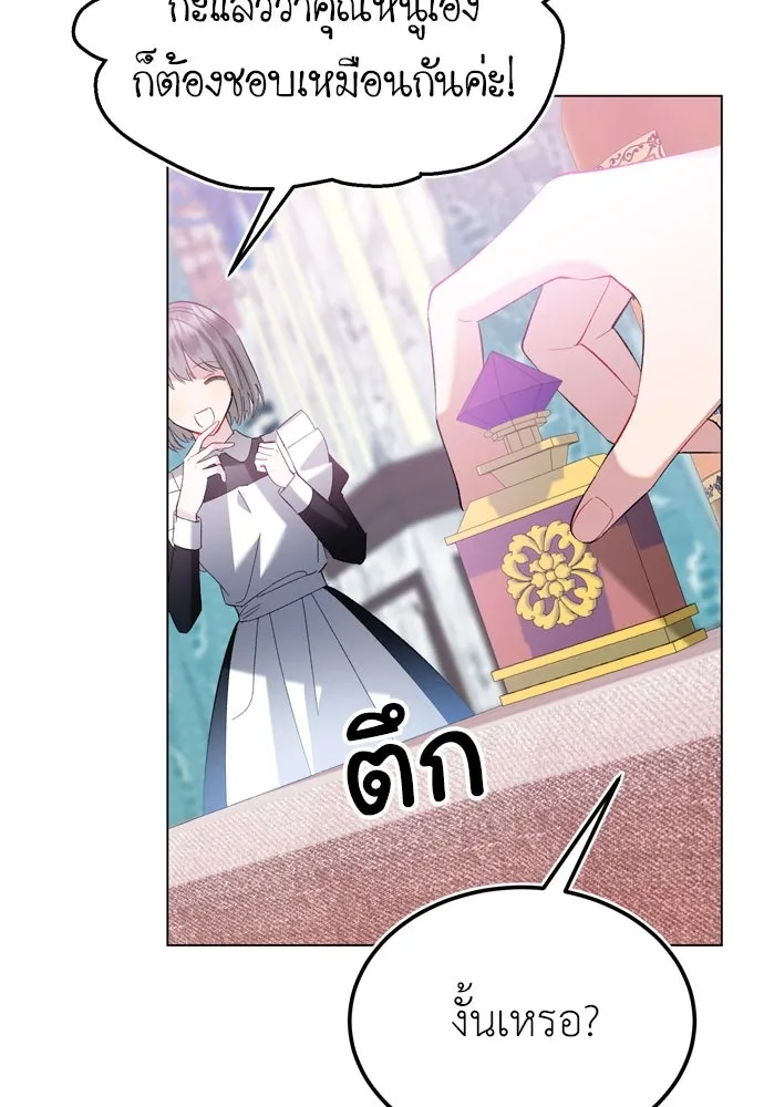 บุปผาลบคมดาบ ตอนที่ 24 รูปที่ 26