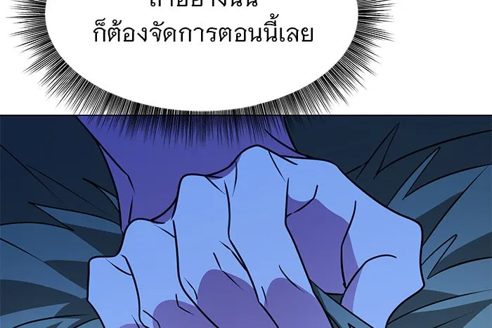 อะคาเดมีนี้เห็นทีจะเจ๊ง ตอนที่ 87 รูปที่ 121
