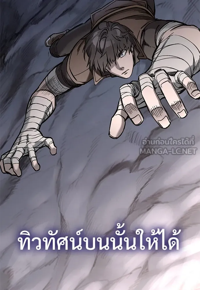 อัศวินวันเดียว ตอนที่ 24 รูปที่ 75