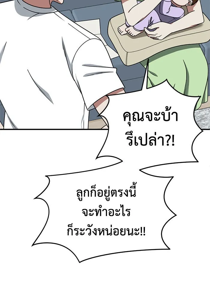 ช่วยเปลี่ยนฉันที ตอนที่ 193. ซีซัน 1 ภาคพิเศษ 3  ลีจียุน รูปที่ 4