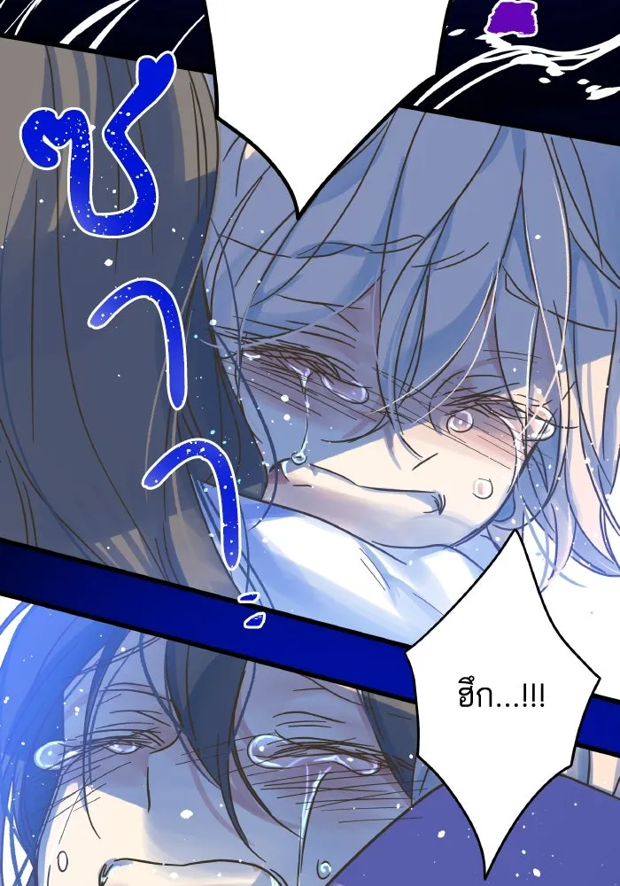 ฉันมันร้าย หรือเพราะโลกไม่น่ารัก ตอนที่ 203 รูปที่ 85