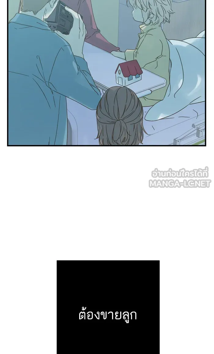 ฉันมันร้าย หรือเพราะโลกไม่น่ารัก ตอนที่ 95 รูปที่ 48