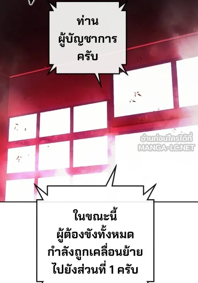 เยาวชนคนคุก ตอนที่ 71 รูปที่ 233