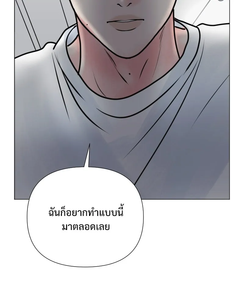 รักนี้ไม่ต้องมีเซนส์ ตอนที่ 45 รูปที่ 13