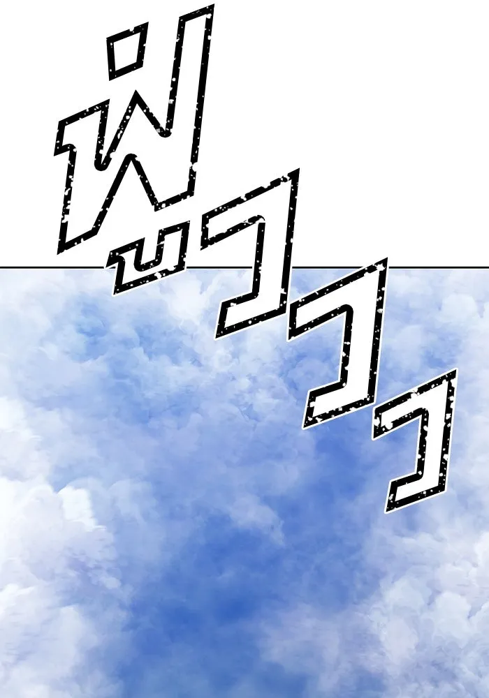 +99 ท่อนไม้พร้อมบวก ตอนที่ 62 ดิเมนชันอีตเตอร์ (10) รูปที่ 137