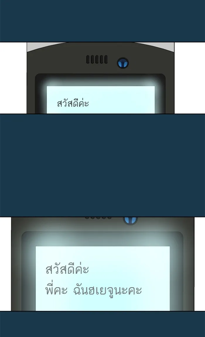 ฉันมันร้าย หรือเพราะโลกไม่น่ารัก ตอนที่ 48 รูปที่ 2