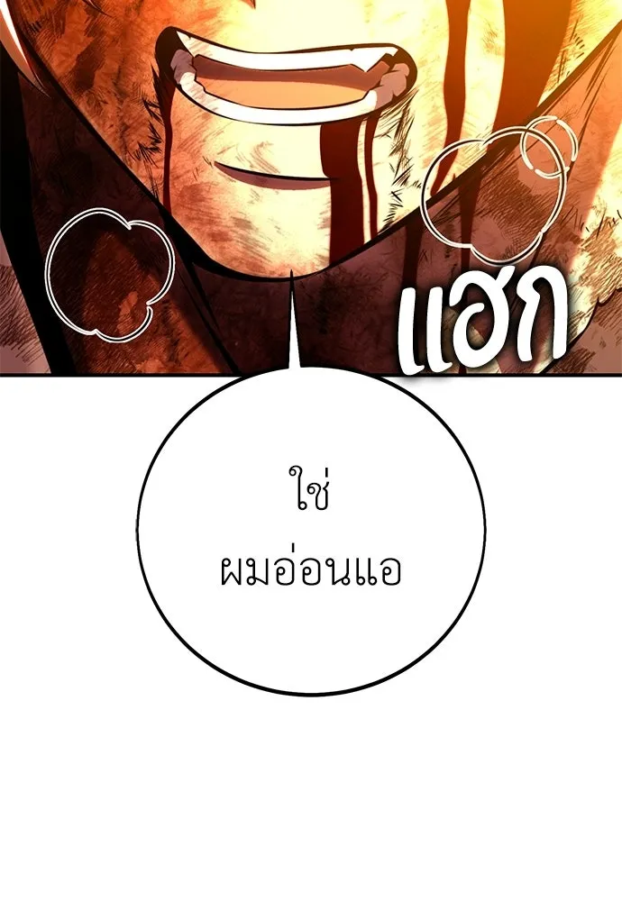 ไอ้เพลเยอร์นั่น ฉันฆ่ามันเอง ตอนที่ 89 รูปที่ 149