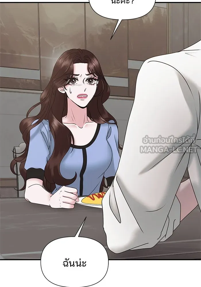 สามีที่ไม่ได้ขอ ตอนที่ 14 รูปที่ 72