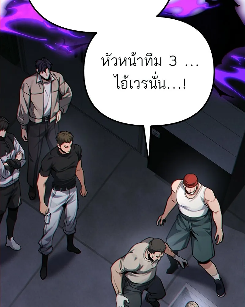 โทษที พื้นที่นี้ห้ามออก ตอนที่ 81 รูปที่ 137