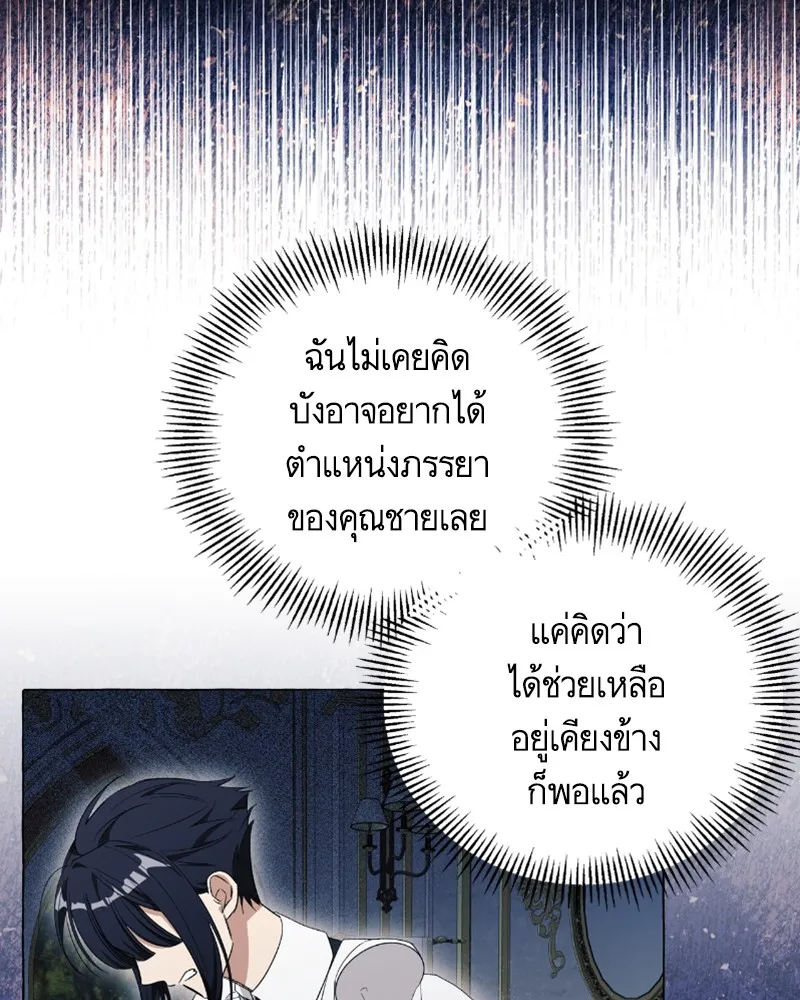 นึกว่าเป็นอิเซไคธรรมดา ตอนที่ 26 รูปที่ 95
