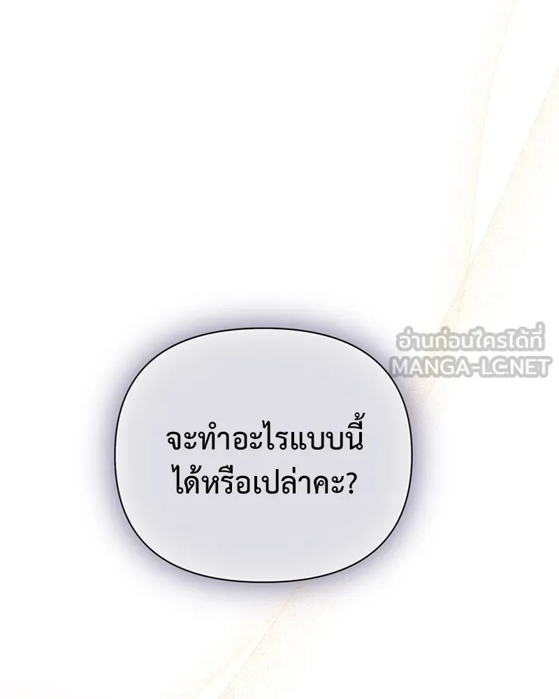 โอ้ ศัตรูที่รัก ตอนที่ 55 รูปที่ 60