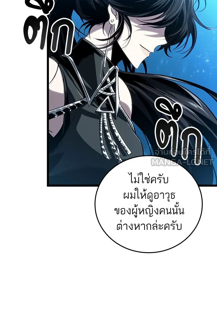 หลังวันสิ้นโลก ตอนที่ 136 รูปที่ 33