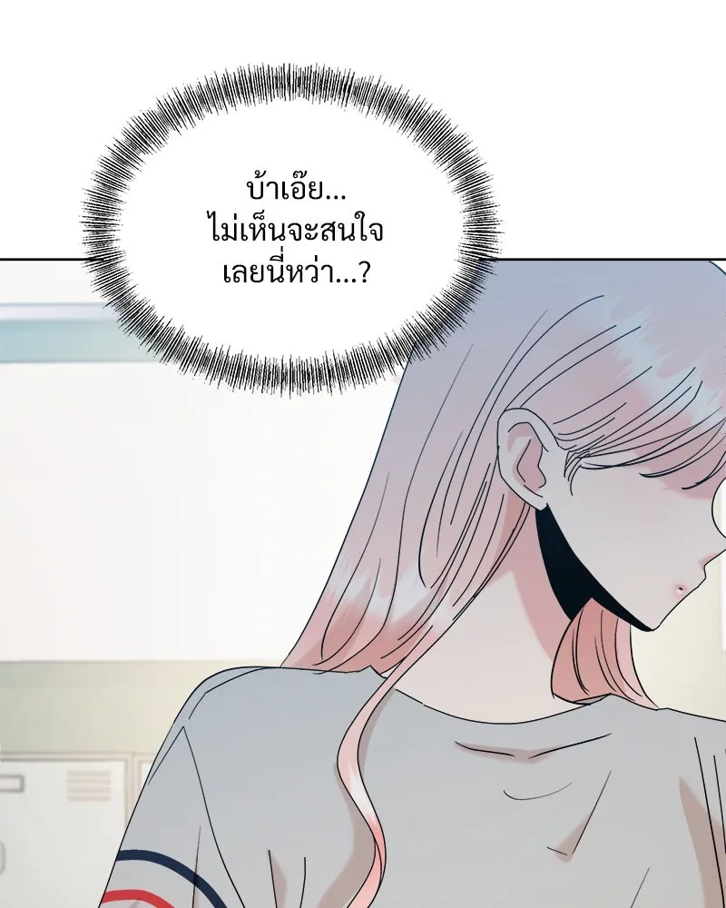 Pyramid Game เกมพีระมิด ตอนที่ 81 รูปที่ 106