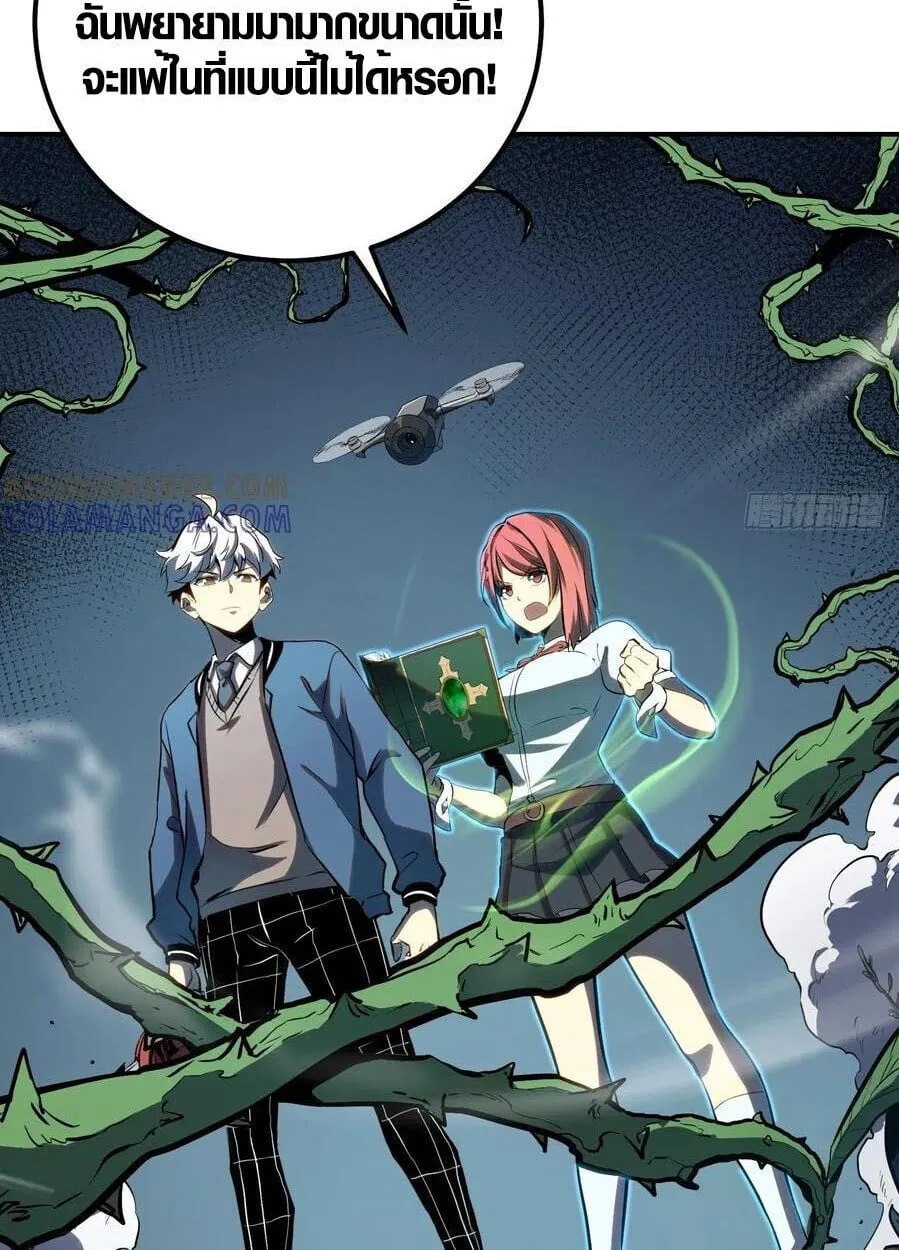 Full-Time Awakening ต_นพล_งไร_ข_ดจำก_ด ตอนที่ ตอนที่ 22 รูปที่ 6