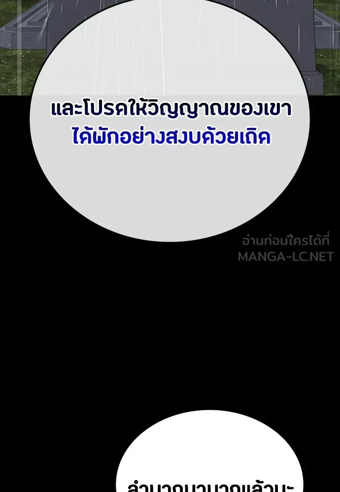 มือสังหารพันธุ์อมตะ ตอนที่ 68 รูปที่ 12