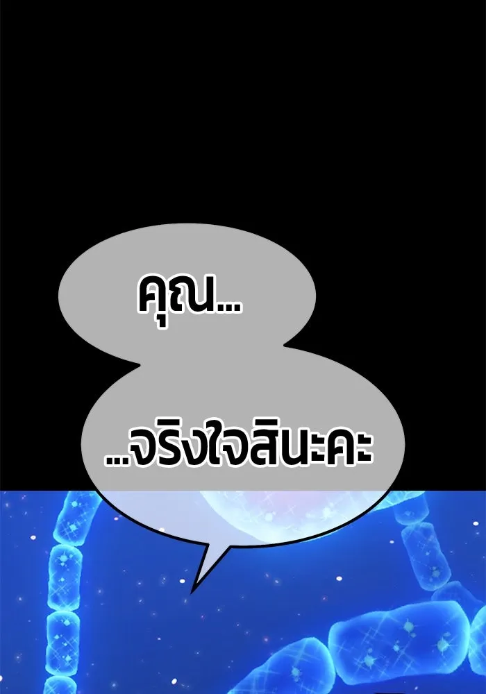 +99 ท่อนไม้พร้อมบวก ตอนที่ 73 รูปที่ 304