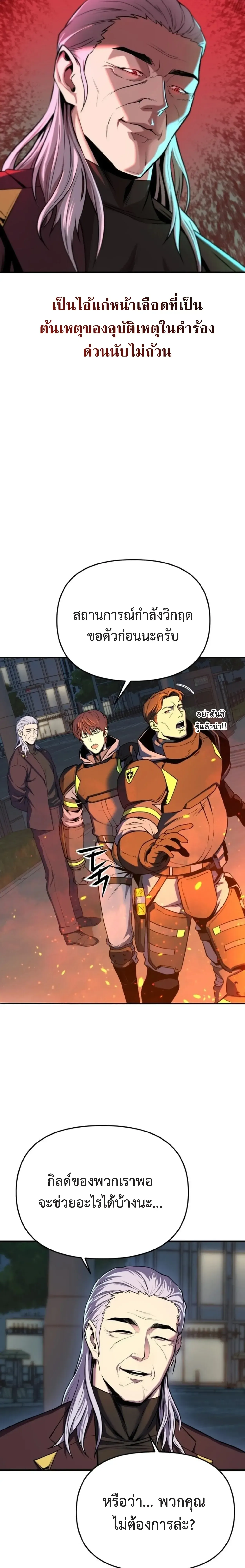 Nation-Class Dungeon Architect น_กออกแบบเขาวงกตระด_บชาต_ ตอนที่ ตอนที่ 1 รูปที่ 14
