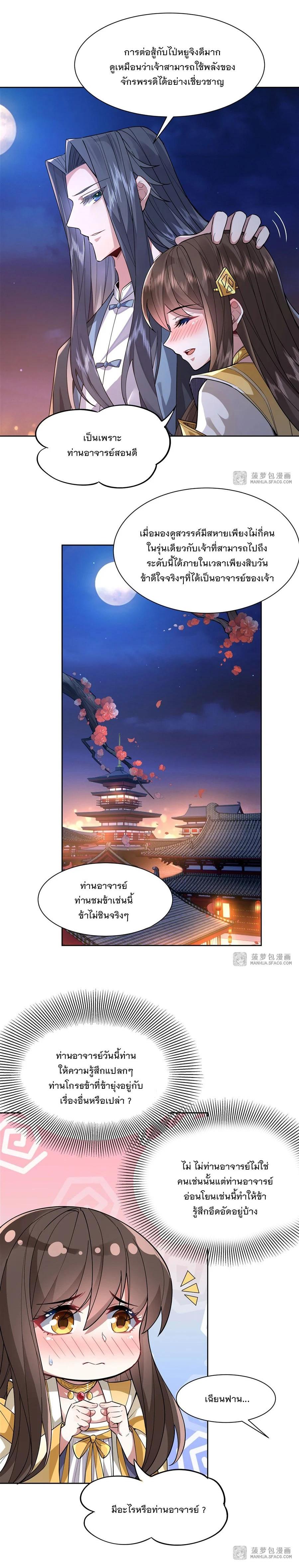 Manga-lc-com อ่านมังงะ อ่านการ์ตูน ออนไลน์ ฟรี My Female Disciples are all Future Masters of the Heavens ตอนที่ 1 2 3 4 5 6 7 8 9 10 11 12 13 14 ฟรี ไม่มีโฆษณา Manga-lc - อ่าน มังงะ อ่าน การ์ตูน ออนไลน์ อ่านมังงะ ฟรี