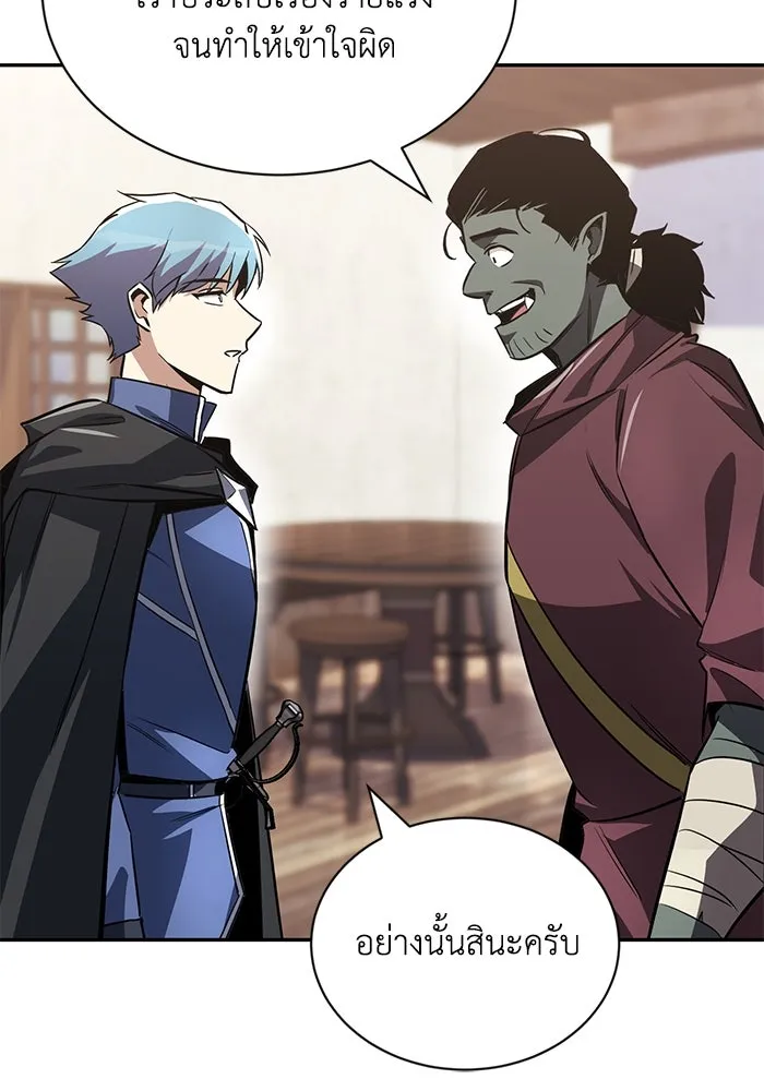 ชีวิตพลิกผันของลอร์ดผู้เกียจคร้าน ตอนที่ 56 การพบกันใหม่ รูปที่ 86