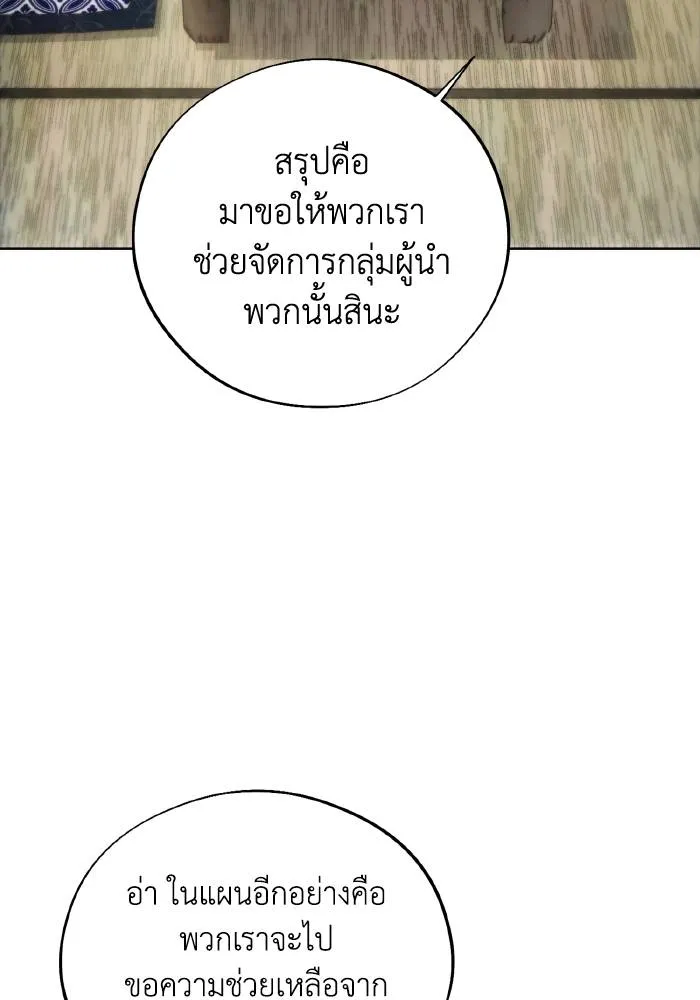 ศึกชิงบัลลังก์เทพเจ้ ตอนที่ 103 รูปที่ 17