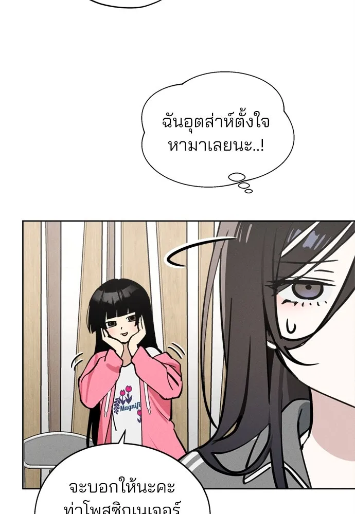 สวยเองนักเลงพอ ตอนที่ 19 รูปที่ 59