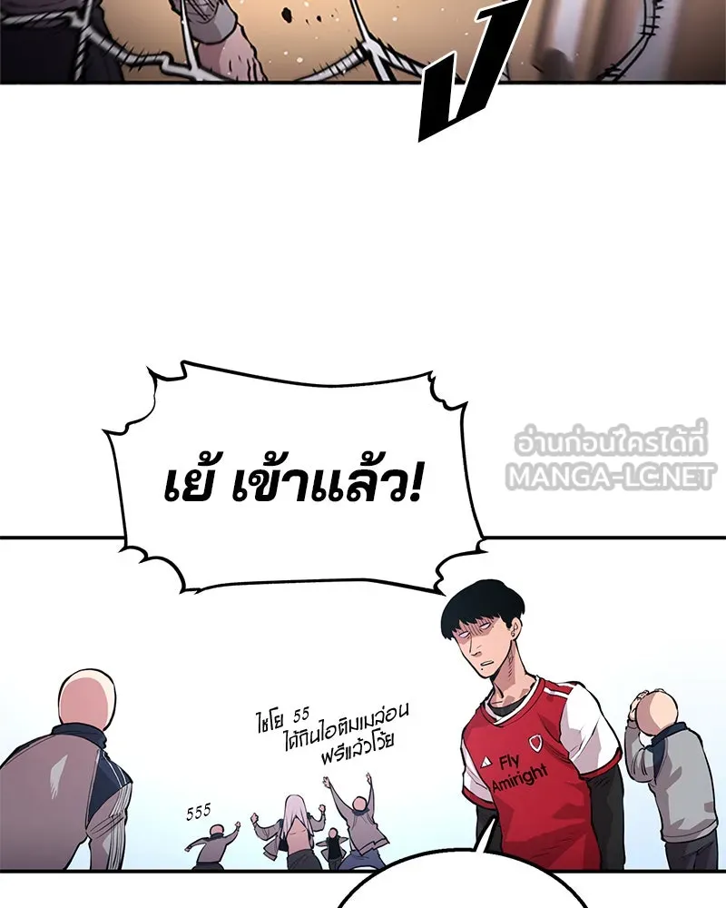 Player ตอนที่ 1 รูปที่ 159