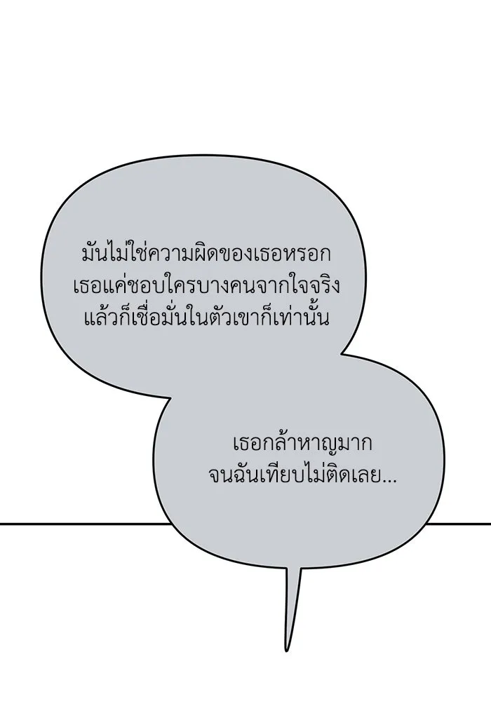 รักน้ำ รักปลา รักเธอนะ ตอนที่ 53 ปลาเหลือเวลาไม่มาก รูปที่ 64