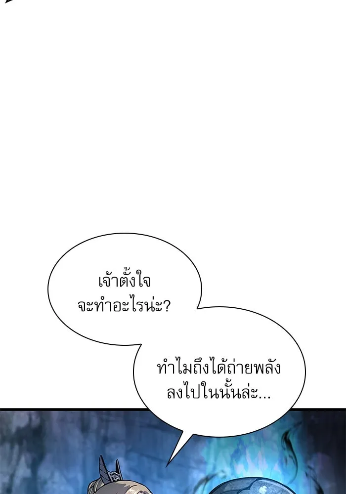ลับลางลวง ตอนที่ 50 กู่ (4) รูปที่ 73