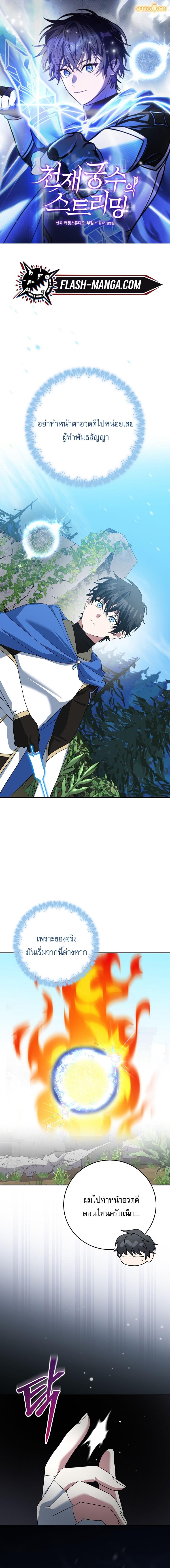 Manga-lc-com อ่านมังงะ อ่านการ์ตูน ออนไลน์ ฟรี Genius Archer’s Streaming ตอนที่ 1 2 3 4 5 6 7 8 9 10 11 12 13 14 ฟรี ไม่มีโฆษณา Manga-lc - อ่าน มังงะ อ่าน การ์ตูน ออนไลน์ อ่านมังงะ ฟรี