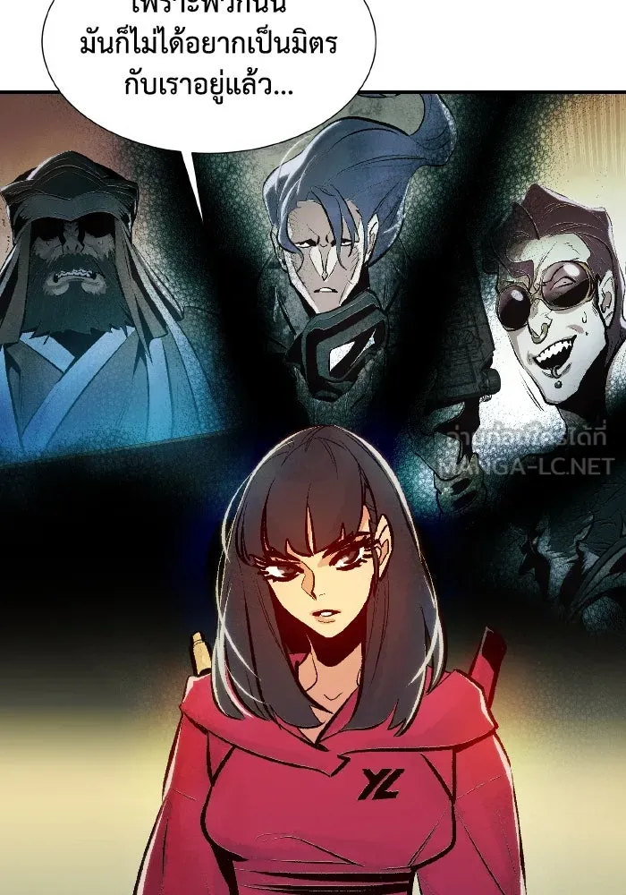 The Lone Necromancer ตอนที่ 104 รูปที่ 78