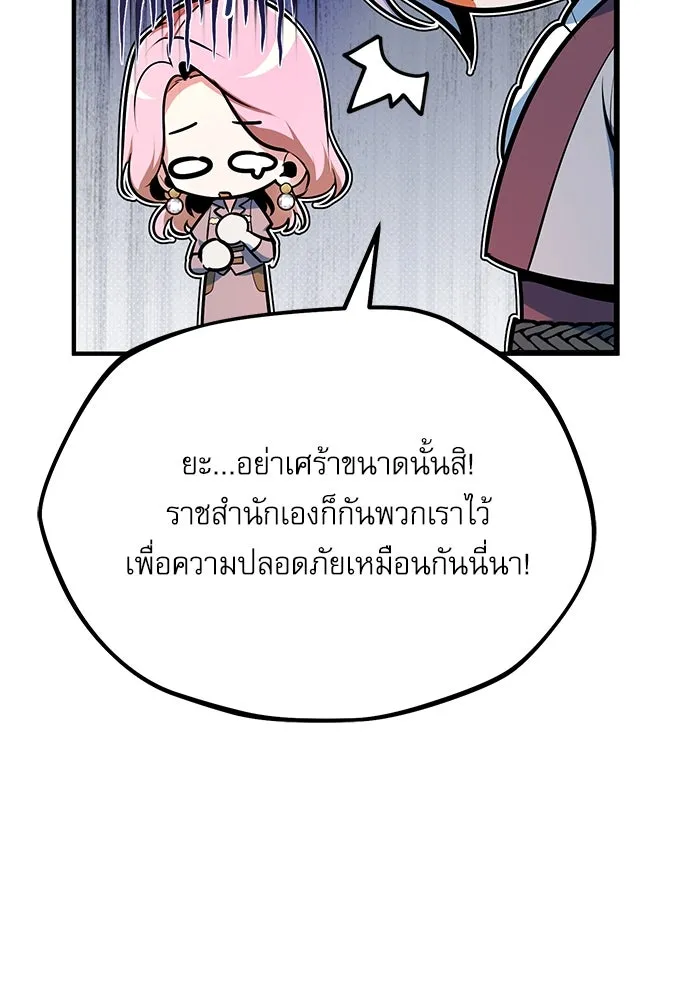 ศาสตราจารย์จำเป็นแห่งอะคาเดมี ตอนที่ 115 รูปที่ 55