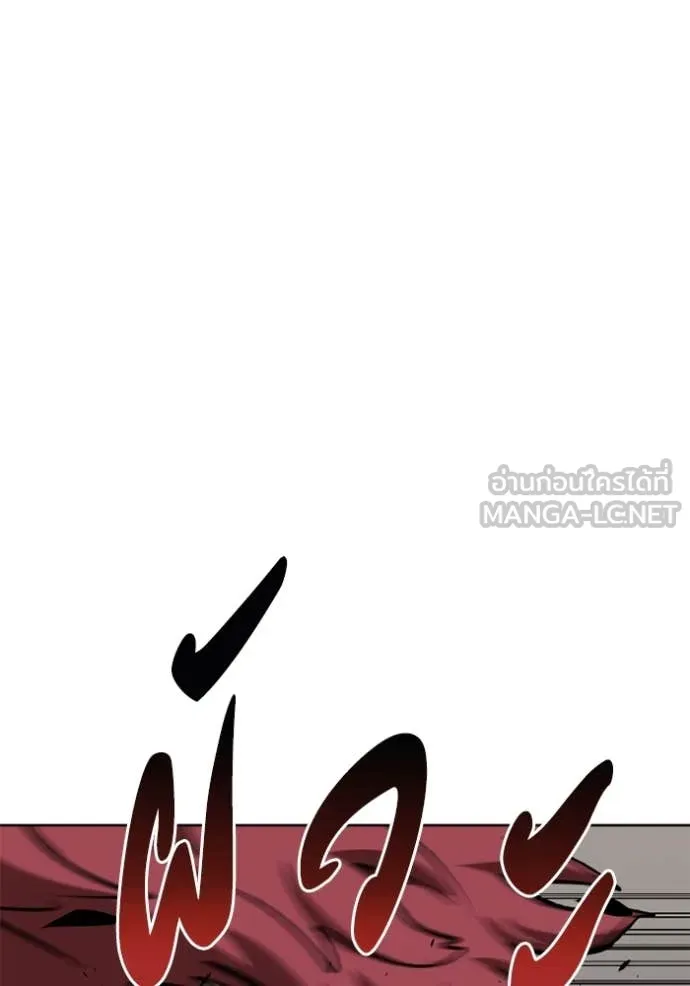 ราชาแห่งอ็อกทากอน ตอนที่ 170 รูปที่ 99