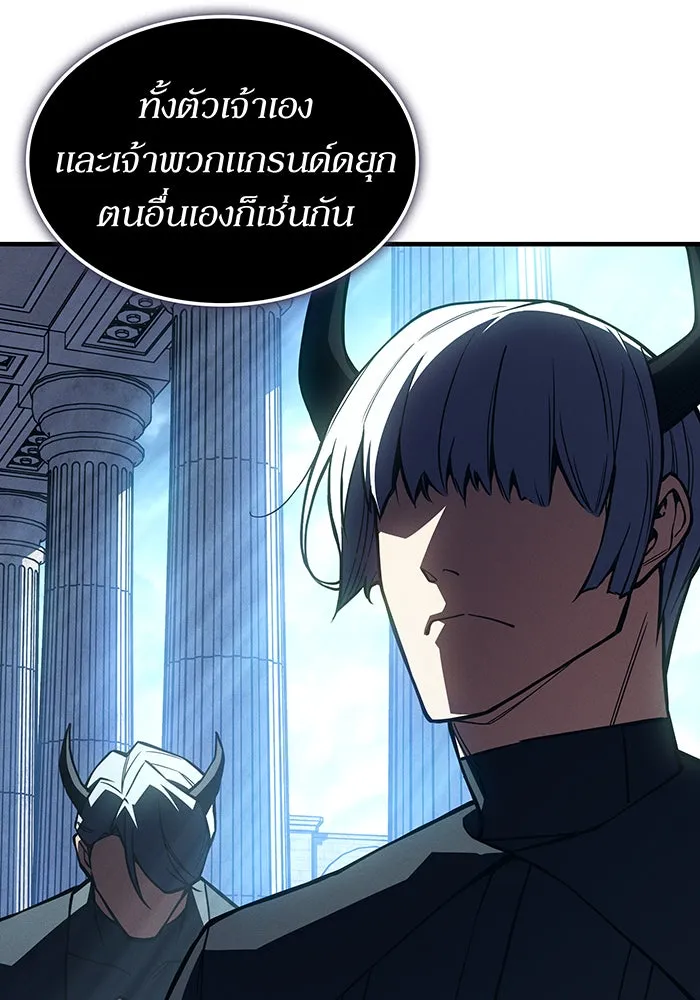 เกิดใหม่พร้อมพลังแห่งราชัน ตอนที่ 133 รูปที่ 47