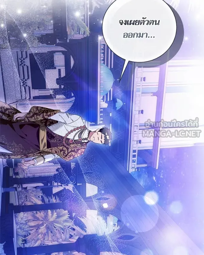 นึกว่าเป็นอิเซไค ตอนที่ 100 รูปที่ 5