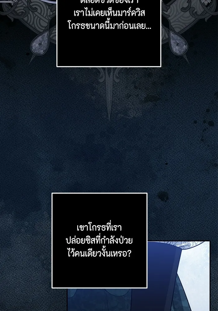 ละครชีวิตลิขิตรัก ตอนที่ 42 รูปที่ 43