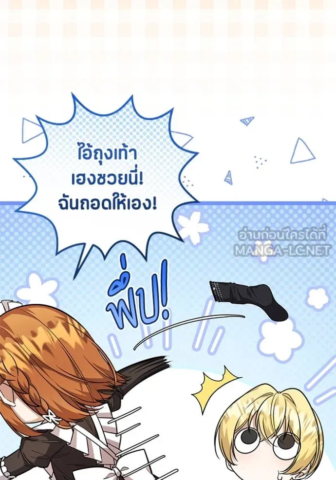 ป๊ะป๋าขา หนูลาแล้ว ตอนที่ 24 รูปที่ 64