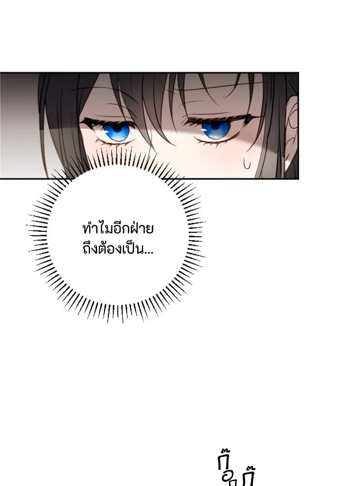 ตัวร้ายอย่างฉันขออยู่อย่างสงบ ตอนที่ 18 รูปที่ 5