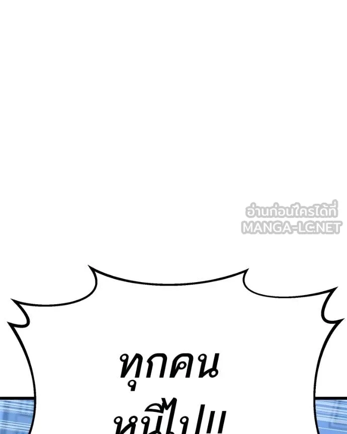 โทษที พื้นที่นี้ ตอนที่ 17 รูปที่ 116