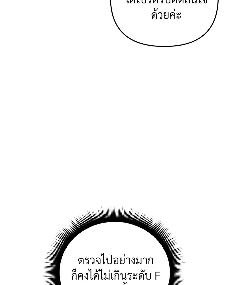 สัปดาห์นี้งดอัปตอนใหม่ ตอนที่ 6 รูปที่ 80