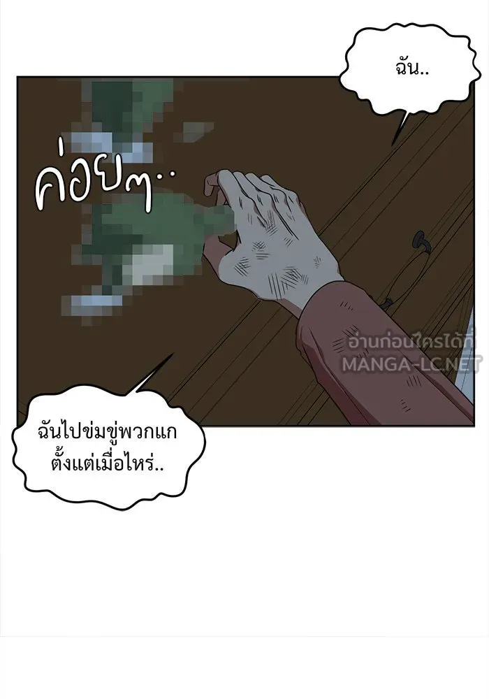 ช่วยเปลี่ยนฉันที ตอนที่ 29. จองฮย็อนจู 15 รูปที่ 126